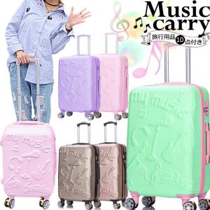 スーツケース キャリーバッグ かわいい 大容量 修学旅行 キャリーケース Sサイズ ストッパー 音符...