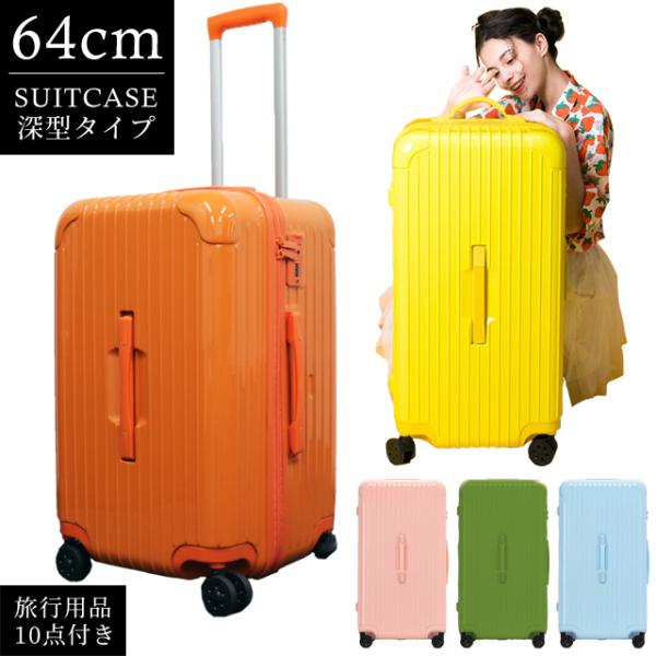 スーツケース 深型 64cm 大 Lサイズ ファスナー キャリーバッグ 3桁ダイヤル TSAロック ...
