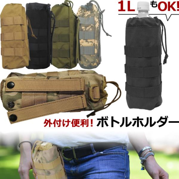 ベルトやバッグに着脱！ GPT ペットボトルホルダー ペットボトルケース ベルト通し Dカン付き ミ...