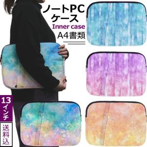 パソコン ケース タブレット 13インチ 対応 カラフル グラデーション 柄プリント入り PC ノートPC パソコンケース 保護ケース GPT 送料無料(gu1b323)