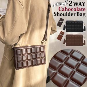 ショルダーバッグ 板チョコ型 スクエア 可愛い ...の商品画像
