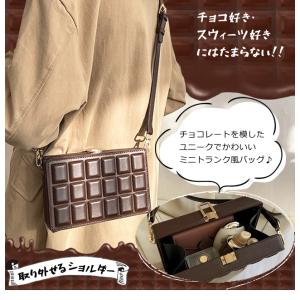 ショルダーバッグ 板チョコ型 スクエア 可愛い...の詳細画像2