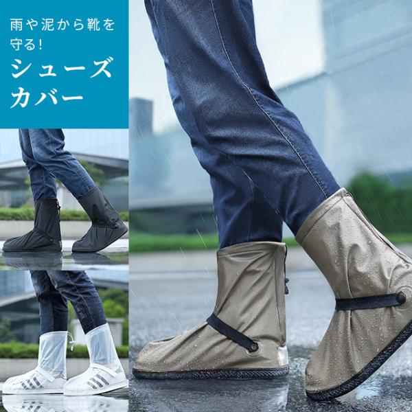 防水 シューズカバー 足首固定バンド 反射テープ付き ショート丈 ファスナータイプ 複数サイズ対応 ...