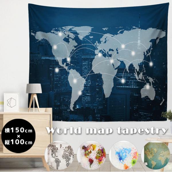 大判 タペストリー 世界地図 150×100cm ファブリックポスター 壁掛け ウォールデコレーショ...