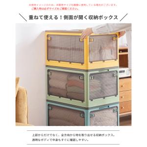 収納ボックス 折りたたみ コンテナ 横開き 前...の詳細画像1