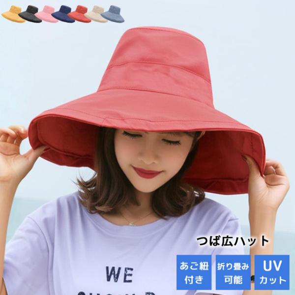 つば広帽子 レディース つば広ハット 大きい 日よけ 紫外線対策 日焼け対策 UVカット 折りたたみ...