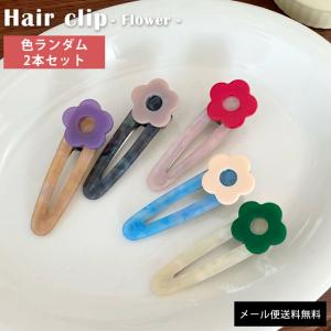 「レビュー記入でメール便送料無料」ヘアクリップ 花 ミニ ヘアアクセサリー 韓国 おしゃれ 2個セット 前髪クリップ 子供 かわいい GPT gu1b484-mail(gu1b485)｜griptone