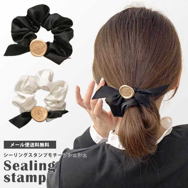 「レビュー記入でメール便送料無料」シュシュ ヘアゴム ヘアアクセサリー レディース リボン シーリン...