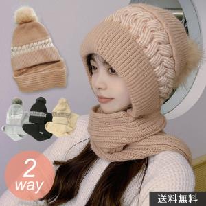 ニット帽 ポンポン付き 2WAY マフラーになる メンズ レディース 帽子