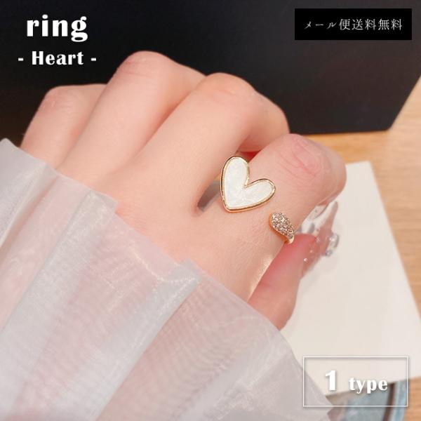 「レビュー記入でメール便送料無料」指輪 レディース ハート リング アクセサリー ジュエリー フリー...