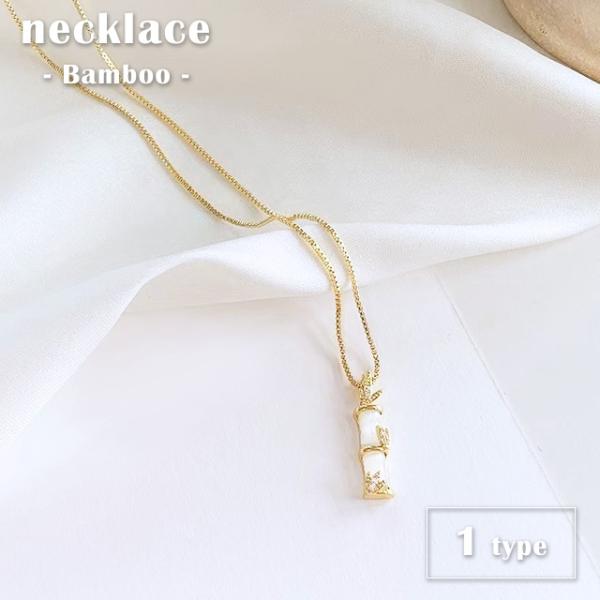ネックレス レディース 竹 バンブー 植物 ショート 首飾り アクセサリー ジュエリー シンプル プ...