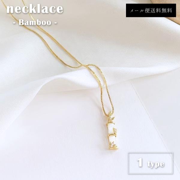 「レビュー記入でメール便送料無料」ネックレス レディース 竹 バンブー ショート 首飾り アクセサリ...