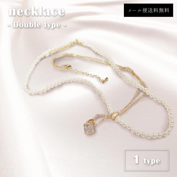 「レビュー記入でメール便送料無料」ネックレス レディース 2本セット 首飾り アクセサリー フェイク...