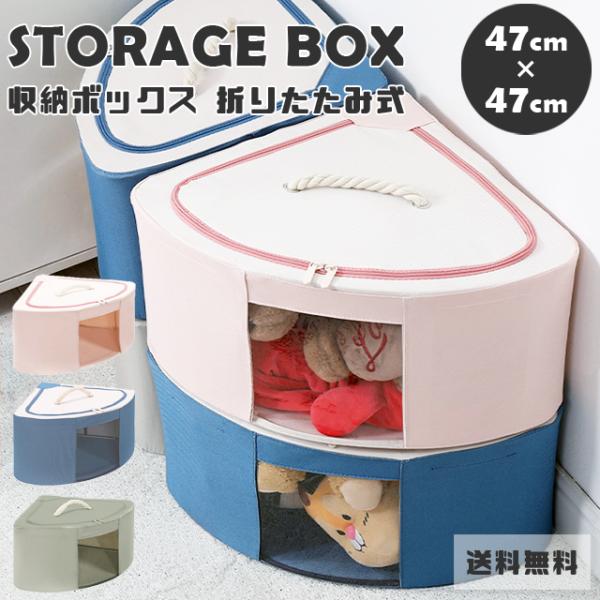 収納ボックス 布 折りたたみ ふた付き 衣類収納 扇形 積み重ね クローゼット 押し入れ 収納 おも...