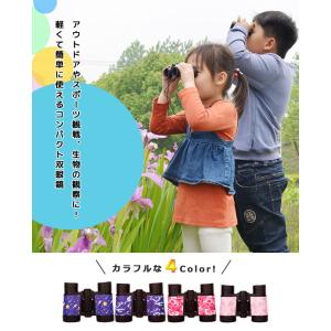 双眼鏡 子供用 こども 4倍 ズーム コンパク...の詳細画像1