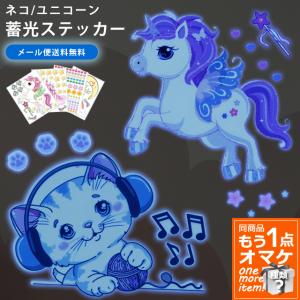 商品もう1点オマケ！／蓄光 シール ステッカー ウォールステッカー