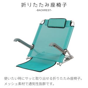 座椅子 背もたれ コンパクト 折りたたみ 送料...の詳細画像1