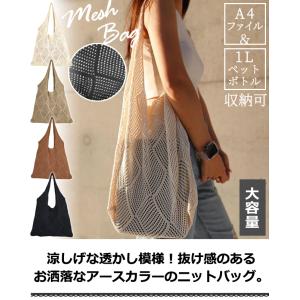 「レビュー記入でメール便送料無料」メッシュ ト...の詳細画像1
