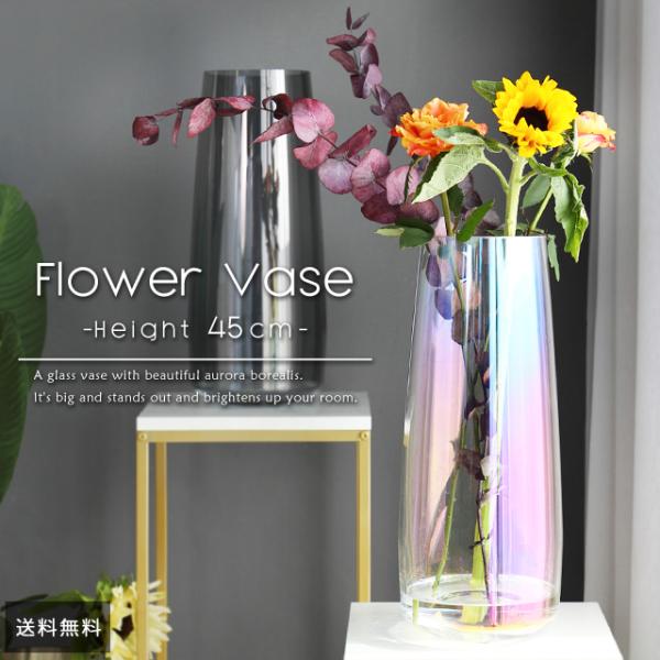 花瓶 大きい ガラス オーロラ クリア 高さ45cm 花器 花立 花入 フラワーベース 一輪挿し 円...