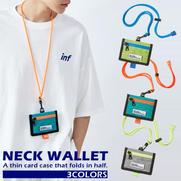 カードケース 首掛け 財布 メンズ 二つ折り ネックウォレット ミニ財布 小さい 薄型 ネックストラ...