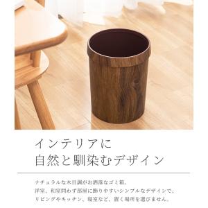 ゴミ箱 おしゃれ 木目調 丸型 角型 14L ...の詳細画像1