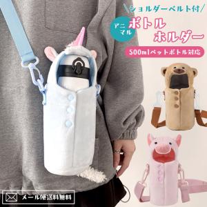 トイプードルペットボトルカバー500ml トイプードルペットボトルカバー500ml - メルカリ