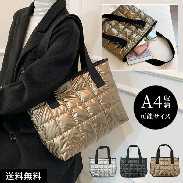 「レビュー記入でメール便送料無料」在庫限り！GPT キルティングバッグ トートバッグ 光沢 艶 ダウ...