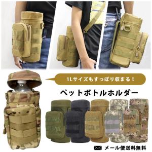 ☆gu＊様ご予約 ☆ ボトルケース2点 レビュー記入でメール便送料無料」ペットボトルホルダー ペット
