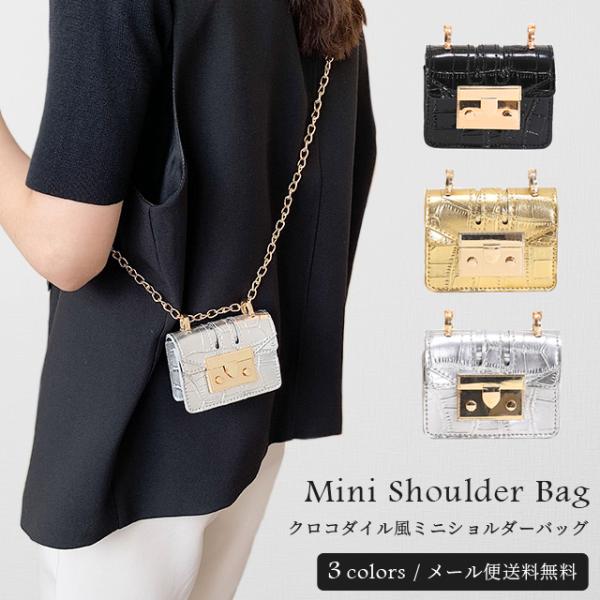 「レビュー記入でメール便送料無料」ショルダーバッグ ミニ マイクロ クロコダイル風 レディース おし...