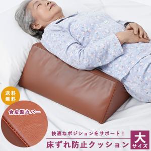 体位変換クッション 2点セット 床ずれ防止クッション 三角クッション