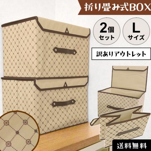 2個セット 折り畳み 収納 ボックス 不織布 蓋付き マグネットボタン 大容量 ダイヤモンドパターン...