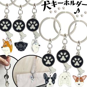 レビュー記入でメール便送料無料」犬 キーホルダー 肉球 ハスキー 秋田