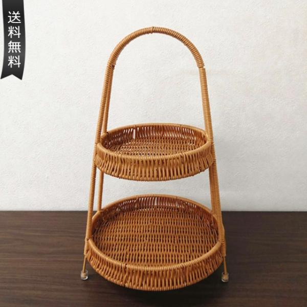 ※予約 ラタン調　トレイ バスケット かご 2段 アフヌーンティースタンド ラタン風 籐風 2層 収...