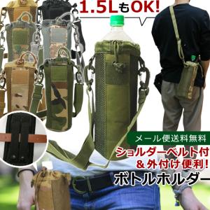 ベルトやバッグに着脱！ GPT ペットボトルホルダー ペットボトルケース