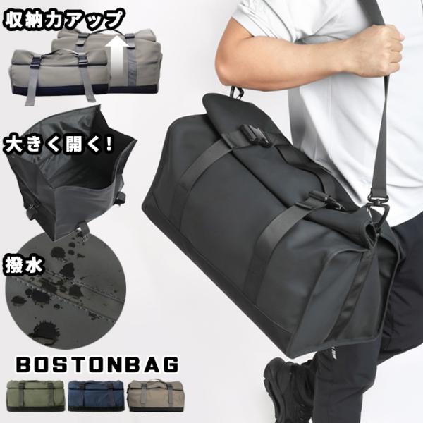 ボストンバッグ 旅行バッグ メンズ 撥水 1泊 2泊 大容量 拡張 ロールトップ ショルダー 肩掛け...