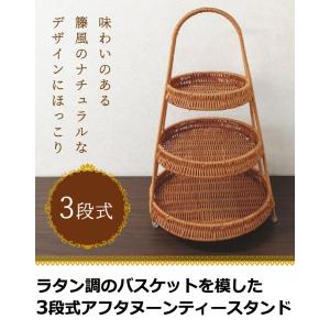 ラタン調 トレイ バスケット かご 3段 アフ...の詳細画像1