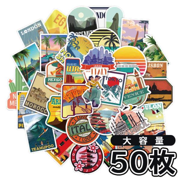 ステッカー シール 50枚 セット おしゃれ 観光名所 柄 世界 国名 スーツケース カメラ バイク...