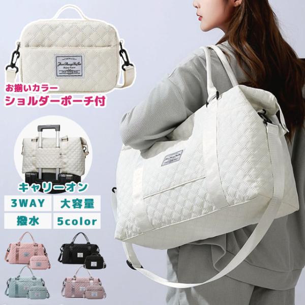 ボストンバッグ レディース ショルダーバッグ付き 旅行バッグ 修学旅行 1泊 2泊 ジム 大容量 軽...
