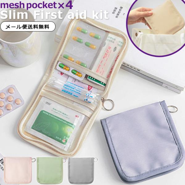 「レビュー記入でメール便送料無料」 ピルケース 携帯用 小さい コンパクト ミニ 小さめ 薬ケース ...