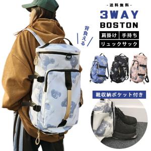 ボストンバッグ 旅行バッグ リュック ショルダー 斜め掛け ジム 修学旅行 1泊 2泊 レディース メンズ 背負える 靴収納 クマ テディベア GPT 送料無料(gu1c247)｜スーツケースと旅行用品のgriptone