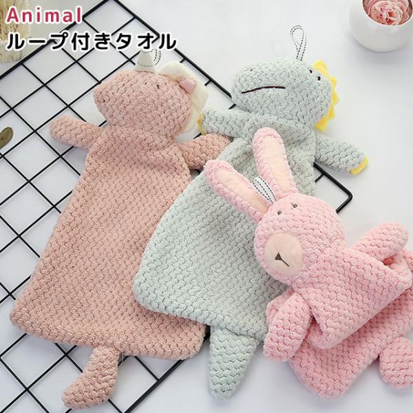 ループ付き タオル ベビータオル ループタオル ハンカチ 保育園 幼稚園 子供 出産祝い 男の子 女...