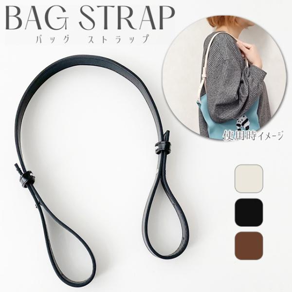 ストラップ バッグ用持ち手 エコバッグ フェイクレザー PU 手持ち ハンドバッグ 肩掛け バッグホ...