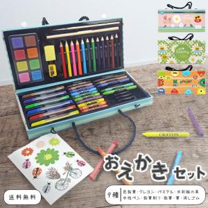 お絵かきセット 50ピース 9種 プレゼント ク...の商品画像
