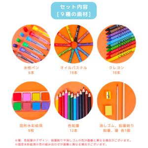 お絵かきセット 50ピース 9種 プレゼント ...の詳細画像2