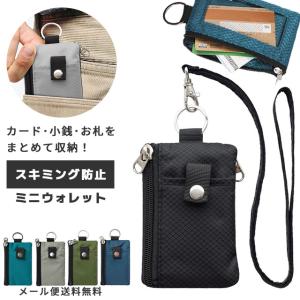 「レビュー記入でメール便送料無料」スキミング防止 財布 ミニ財布 メンズ 首かけ 紐付き パスケース RFID 小銭 ネックストラップ GPT gu1c313-mail(gu1c314)｜griptone