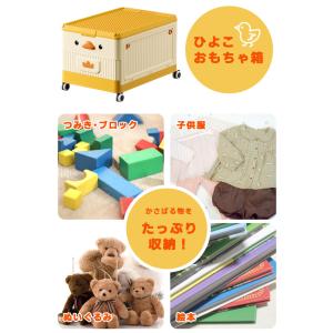 おもちゃ箱 おもちゃ 収納ボックス ひよこ 大...の詳細画像1