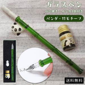 天使のガラスペン ペン置き ボトルインク付き ガラスペンセット インク