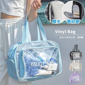 ビニールバッグ 透明 おしゃれ 大容量