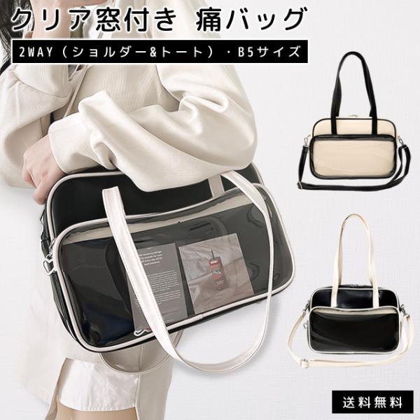 ショルダーバッグ 痛バッグ レディース モノクロ 白黒 透明 クリア ポケット付き 推し活 トートバ...