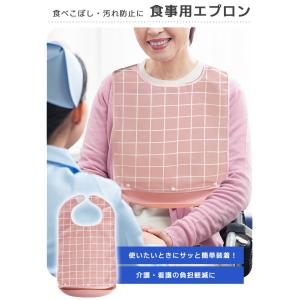 介護 食事用エプロン ポケット付き 着脱可能 ...の詳細画像1
